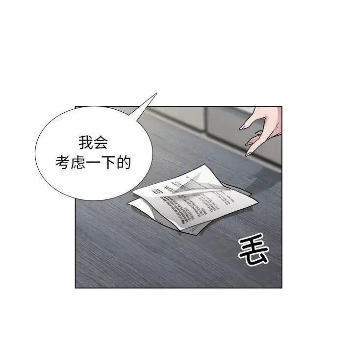 银行业务员的秘密 - 第1话 - page 178