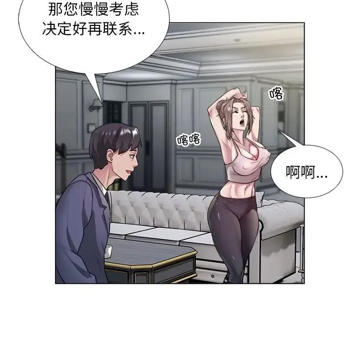 银行业务员的秘密 - 第1话 - page 180