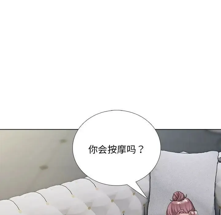 银行业务员的秘密 - 第1话 - page 184