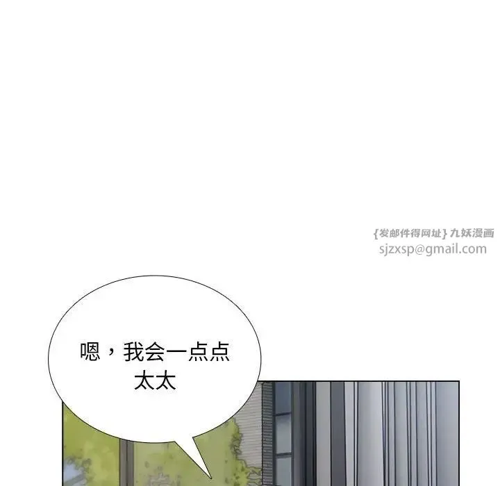 银行业务员的秘密 - 第1话 - page 188