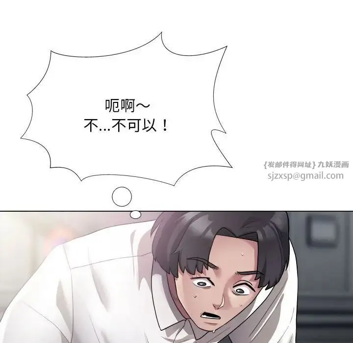 银行业务员的秘密 - 第1话 - page 193
