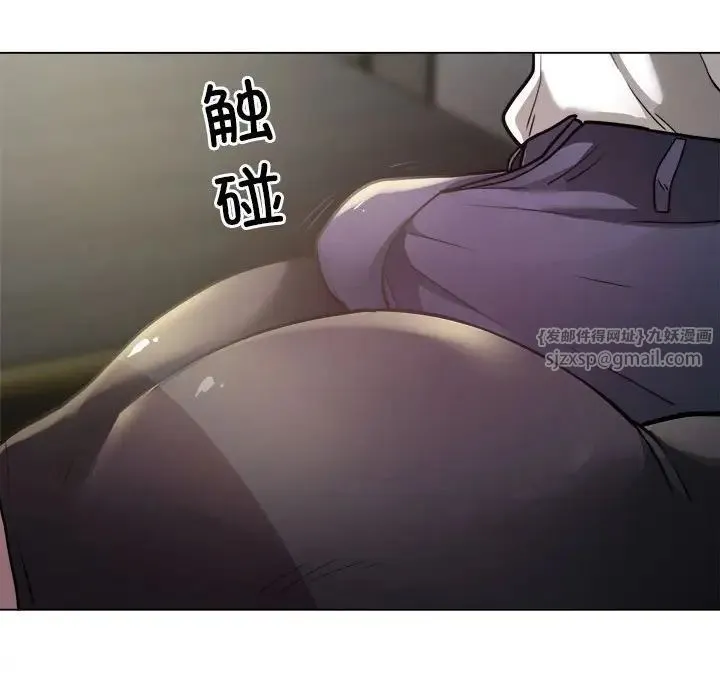 银行业务员的秘密 - 第1话 - page 196