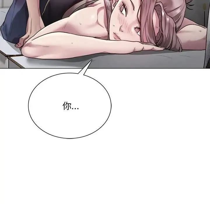银行业务员的秘密 - 第1话 - page 202