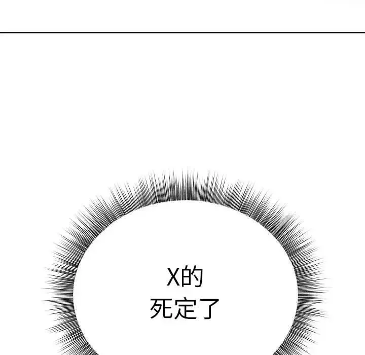 银行业务员的秘密 - 第1话 - page 205