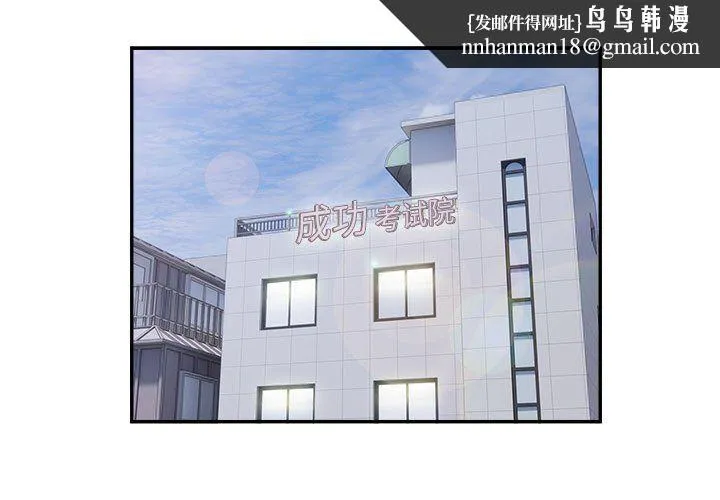 银行业务员的秘密 - 第16話 - page 1