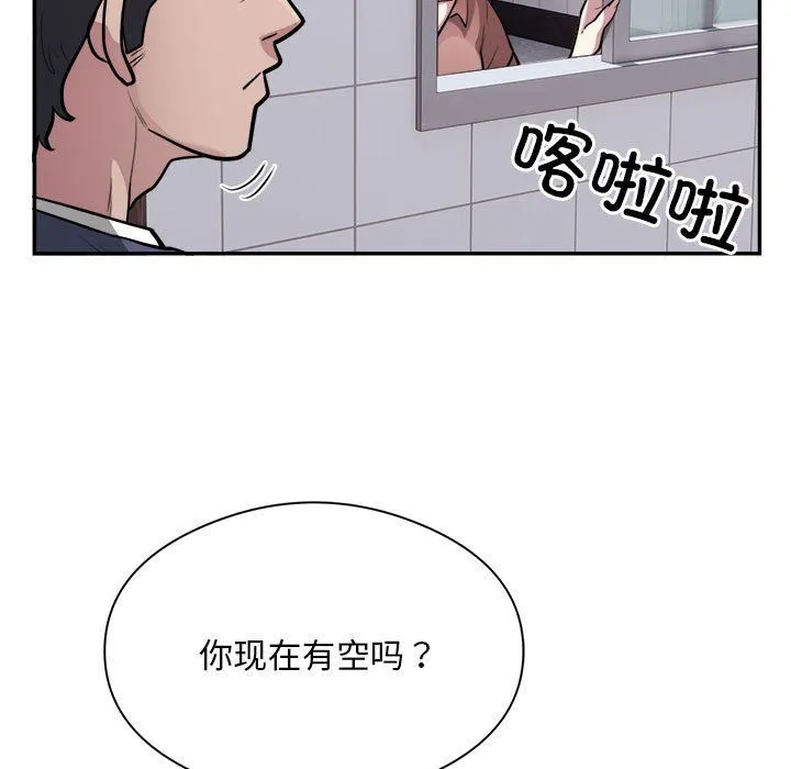 银行业务员的秘密 - 第16話 - page 5