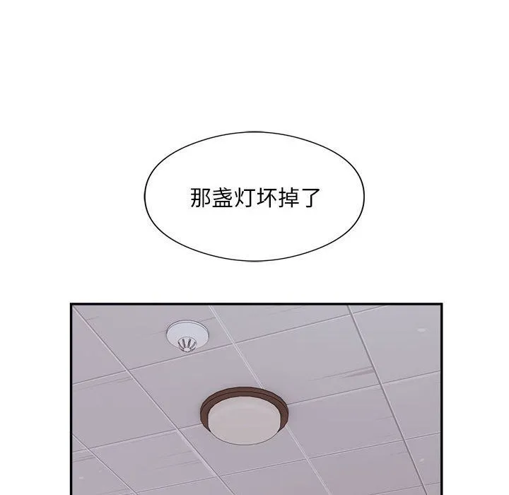 银行业务员的秘密 - 第16話 - page 8
