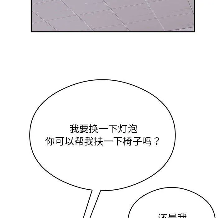 银行业务员的秘密 - 第16話 - page 9