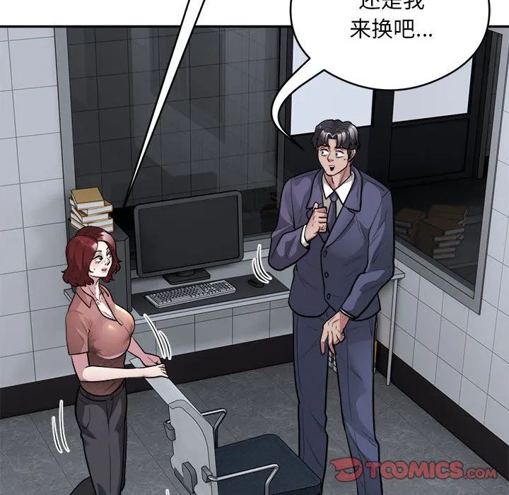 银行业务员的秘密 - 第16話 - page 10