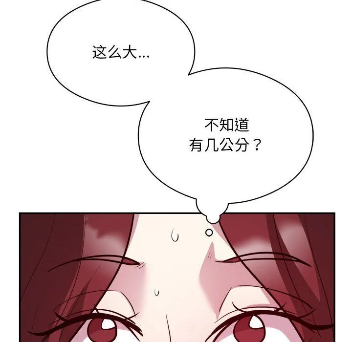 银行业务员的秘密 - 第16話 - page 21