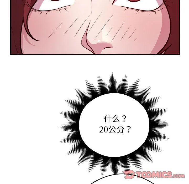 银行业务员的秘密 - 第16話 - page 22