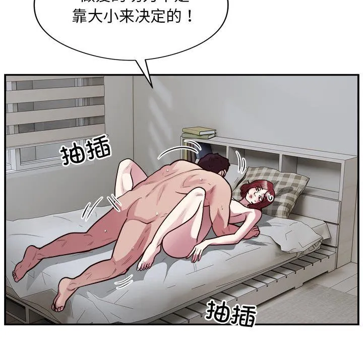 银行业务员的秘密 - 第16話 - page 27