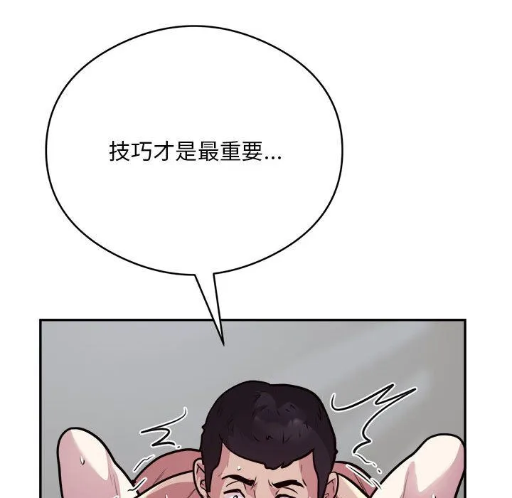 银行业务员的秘密 - 第16話 - page 28