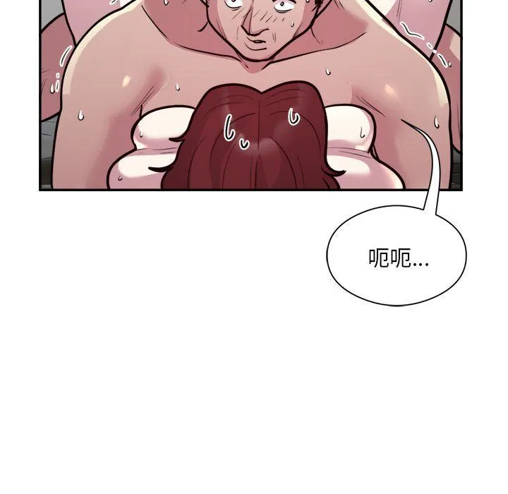 银行业务员的秘密 - 第16話 - page 29