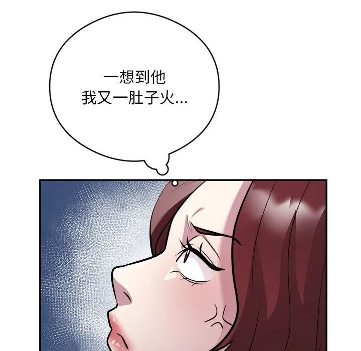 银行业务员的秘密 - 第16話 - page 31