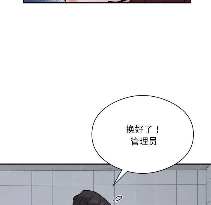 银行业务员的秘密 - 第16話 - page 32