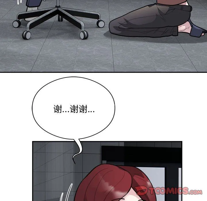 银行业务员的秘密 - 第16話 - page 34