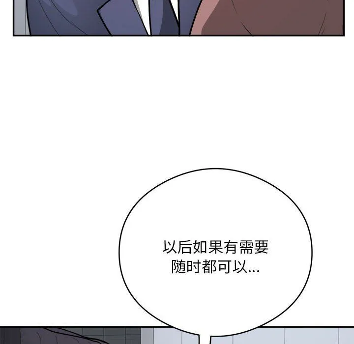 银行业务员的秘密 - 第16話 - page 37