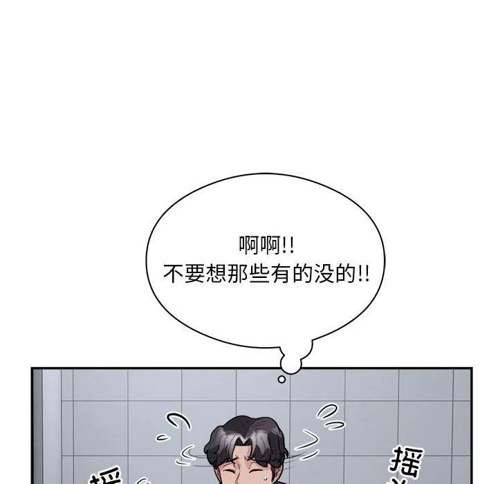 银行业务员的秘密 - 第16話 - page 39