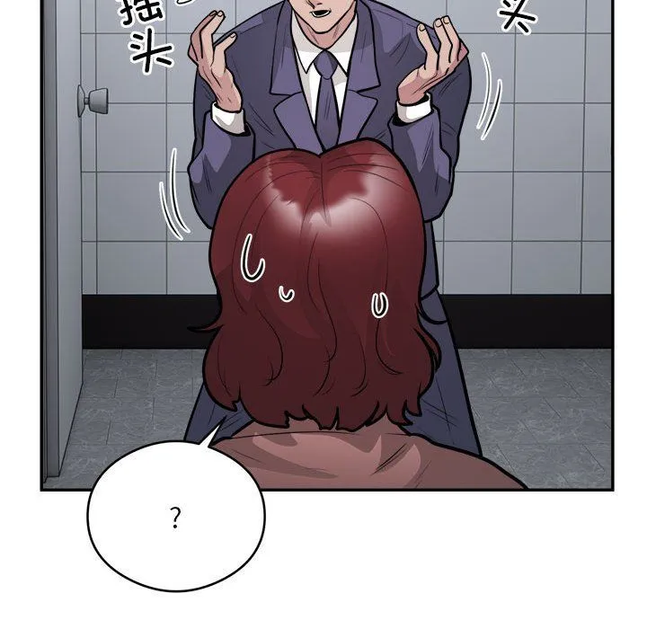 银行业务员的秘密 - 第16話 - page 40