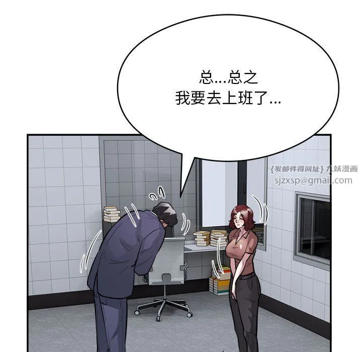 银行业务员的秘密 - 第16話 - page 41