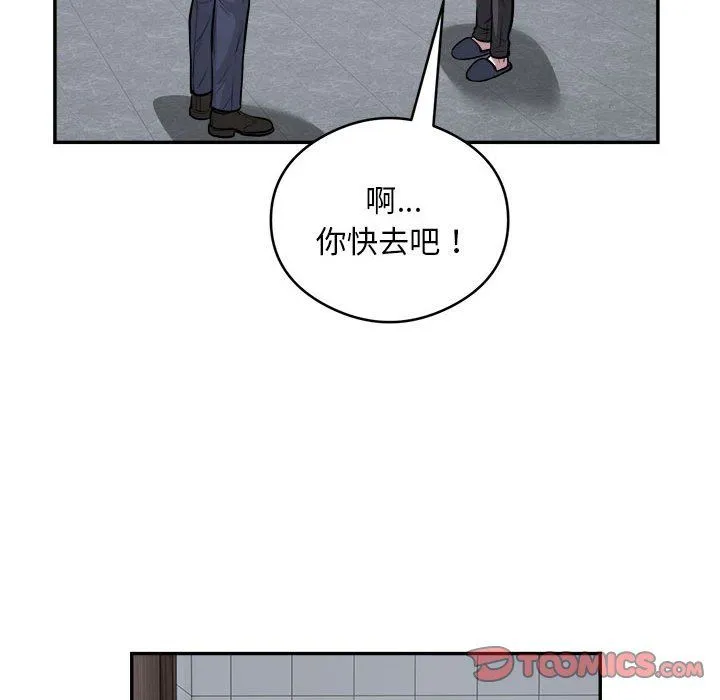银行业务员的秘密 - 第16話 - page 42