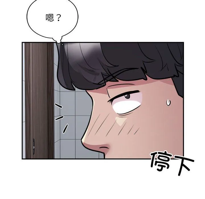 银行业务员的秘密 - 第16話 - page 44