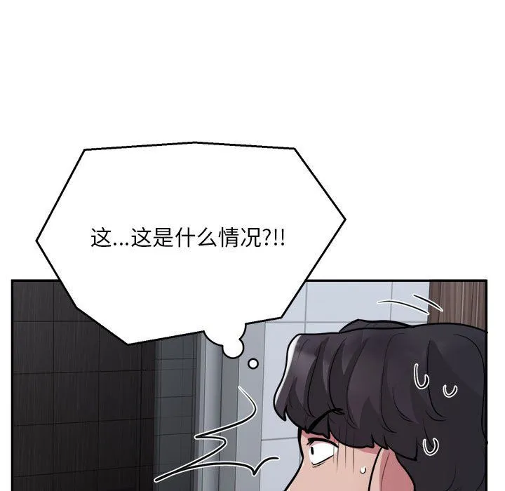 银行业务员的秘密 - 第16話 - page 45