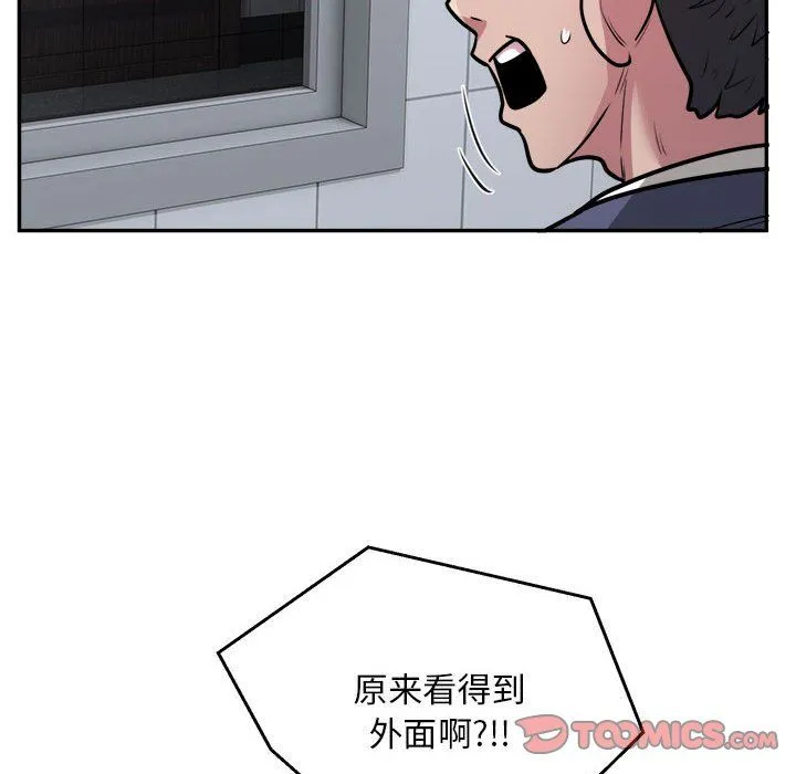 银行业务员的秘密 - 第16話 - page 46