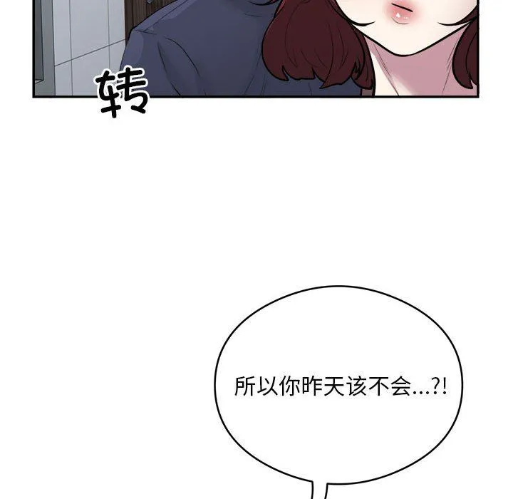 银行业务员的秘密 - 第16話 - page 49