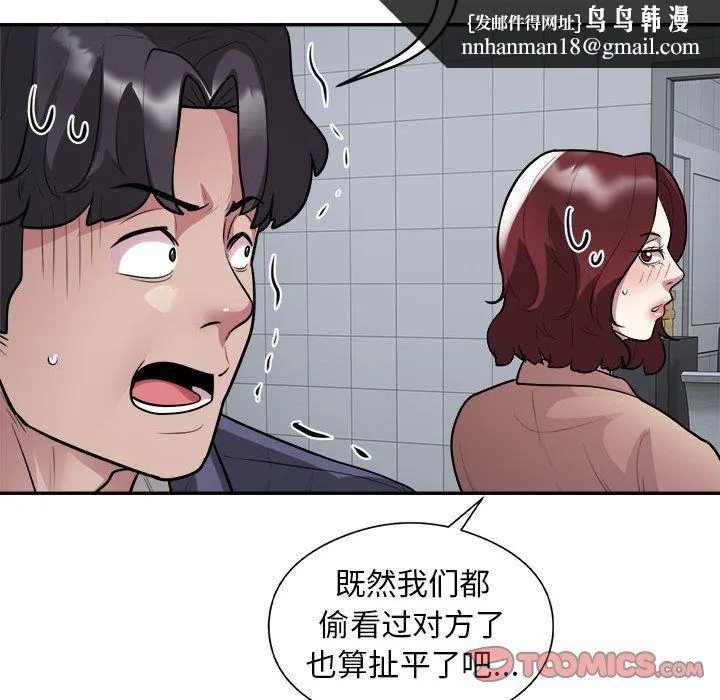 银行业务员的秘密 - 第16話 - page 50