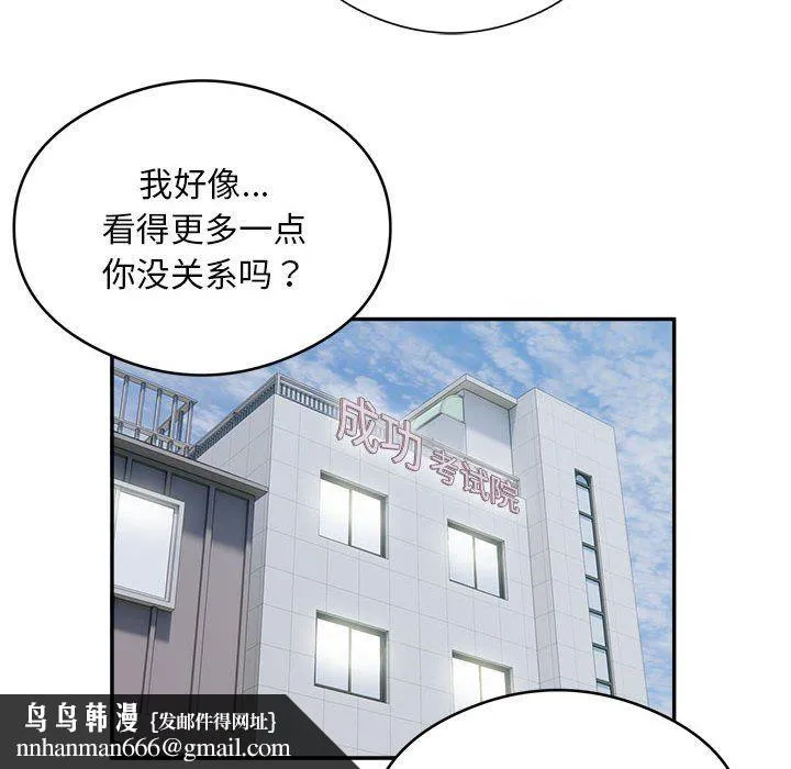 银行业务员的秘密 - 第16話 - page 51