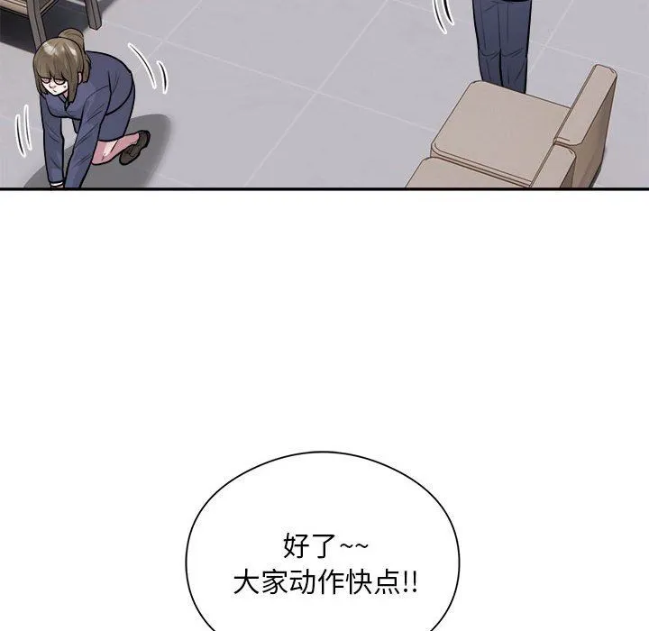 银行业务员的秘密 - 第16話 - page 55