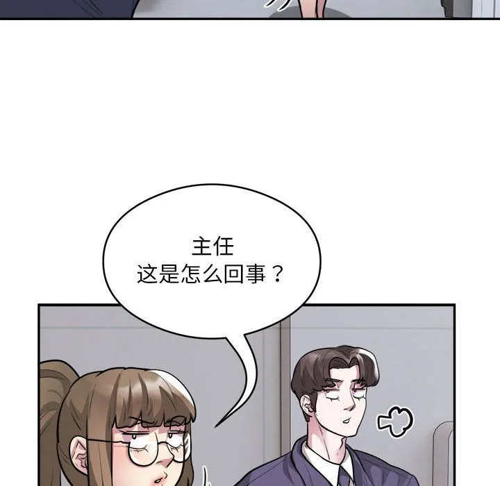 银行业务员的秘密 - 第16話 - page 57