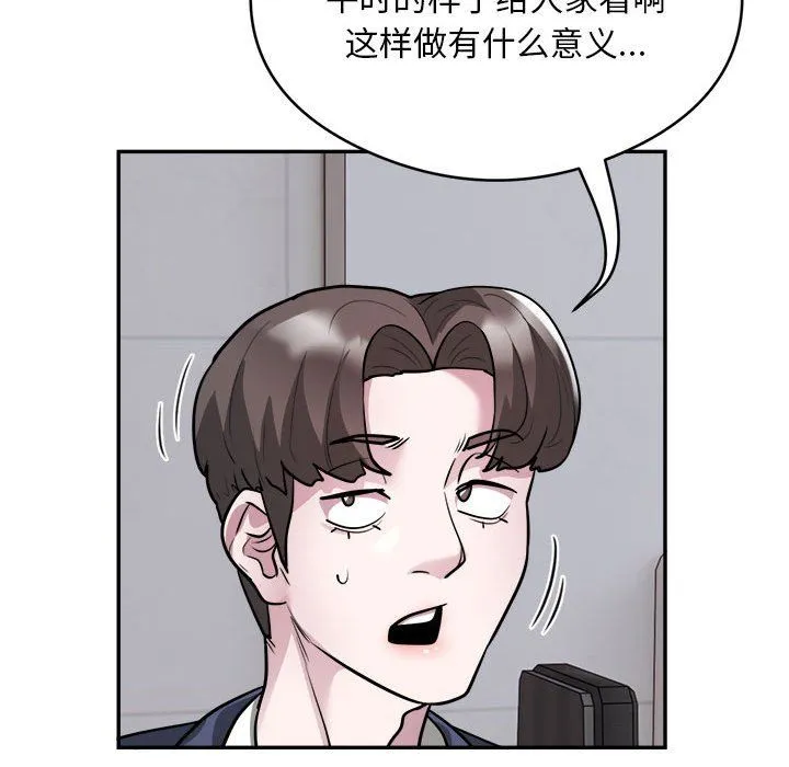 银行业务员的秘密 - 第16話 - page 59