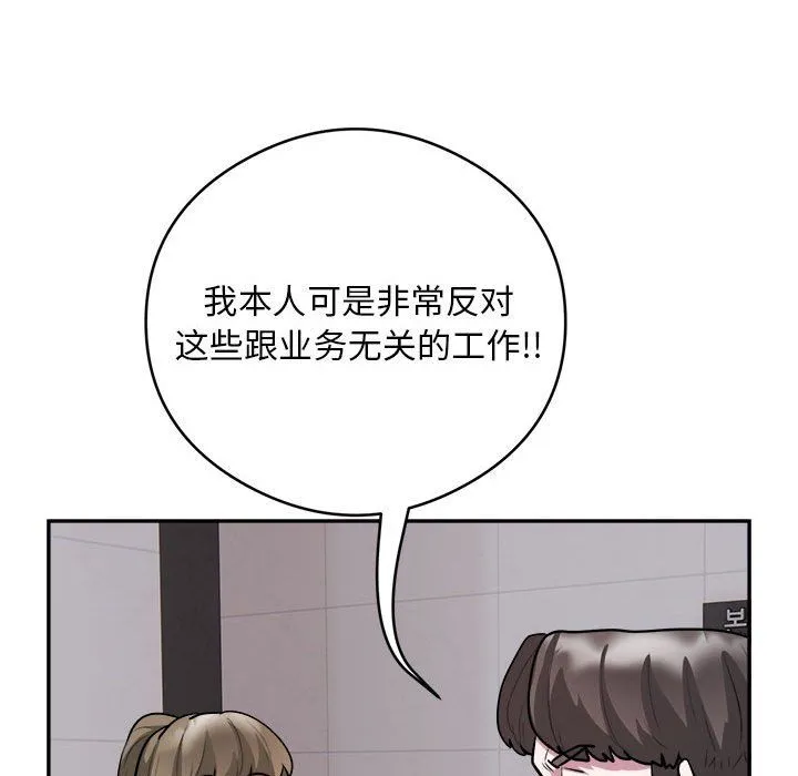 银行业务员的秘密 - 第16話 - page 60