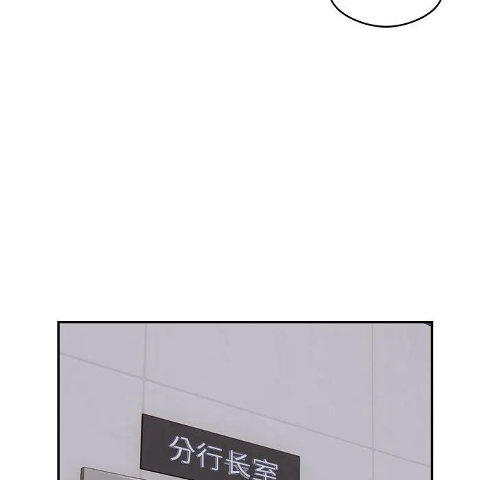 银行业务员的秘密 - 第16話 - page 63