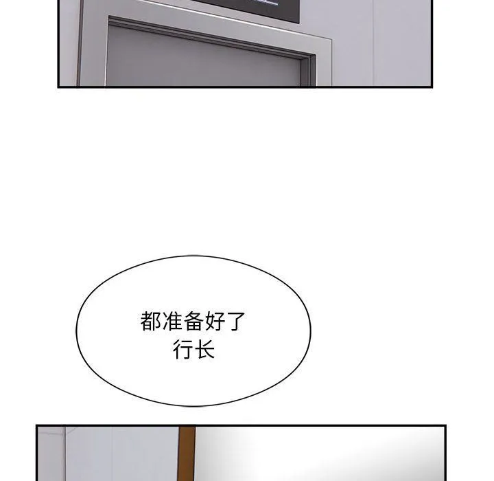 银行业务员的秘密 - 第16話 - page 64