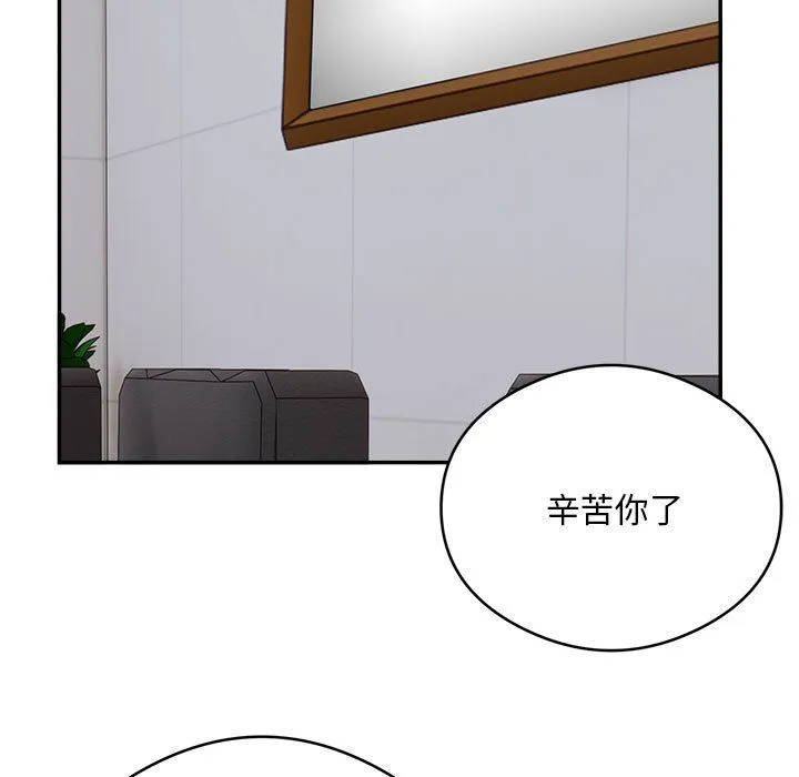银行业务员的秘密 - 第16話 - page 65
