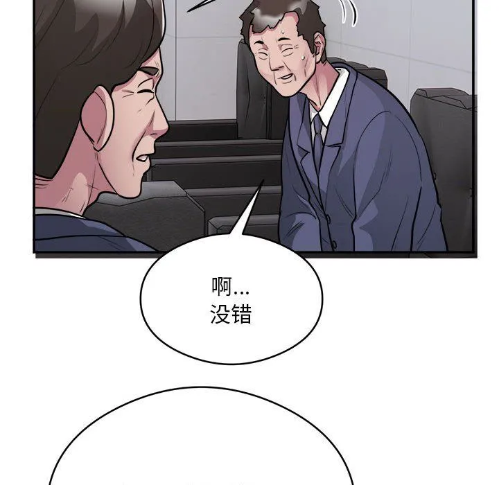 银行业务员的秘密 - 第16話 - page 71
