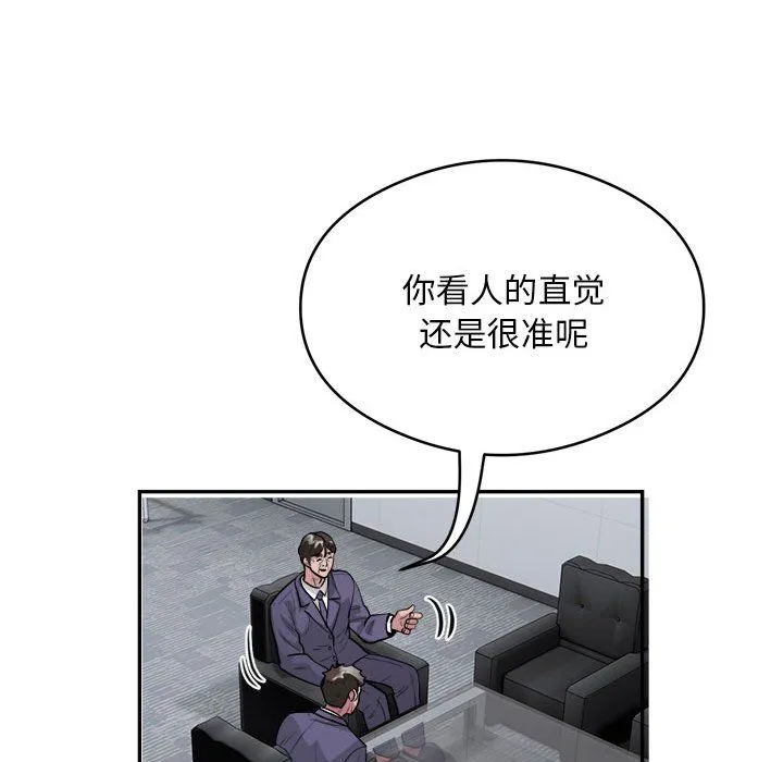银行业务员的秘密 - 第16話 - page 73
