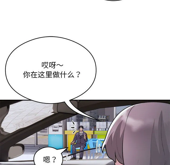 银行业务员的秘密 - 第16話 - page 80