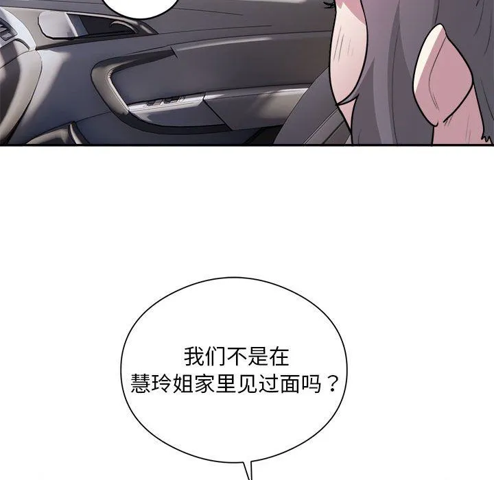 银行业务员的秘密 - 第16話 - page 81