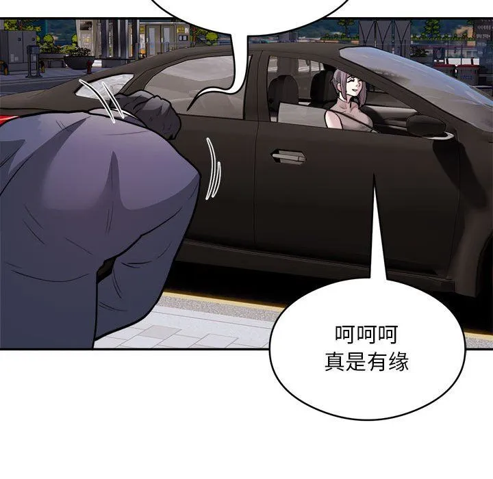 银行业务员的秘密 - 第16話 - page 85