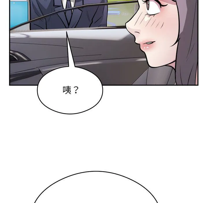 银行业务员的秘密 - 第16話 - page 87