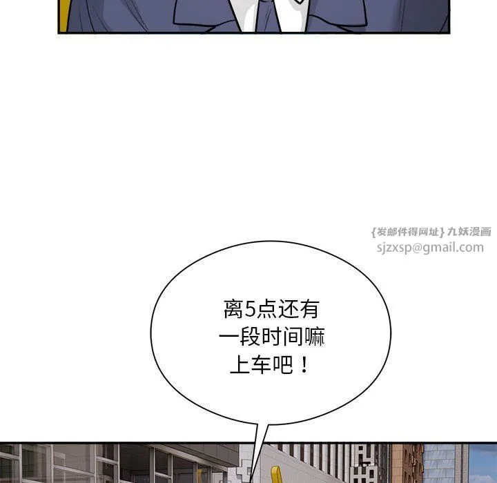 银行业务员的秘密 - 第16話 - page 89