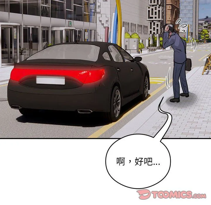 银行业务员的秘密 - 第16話 - page 90