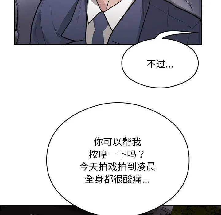银行业务员的秘密 - 第16話 - page 95