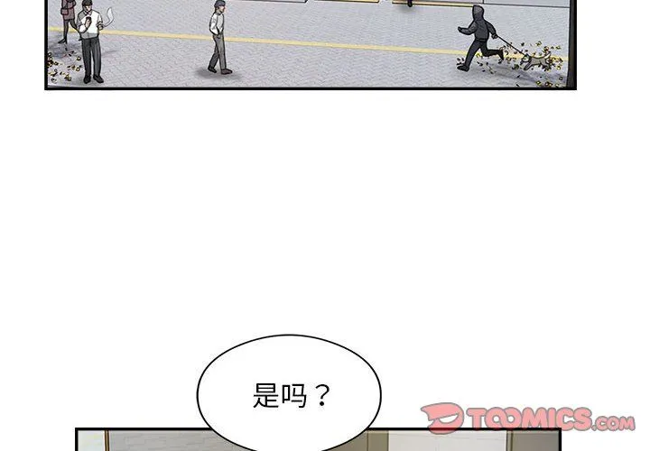 银行业务员的秘密 - 第12話 - page 2