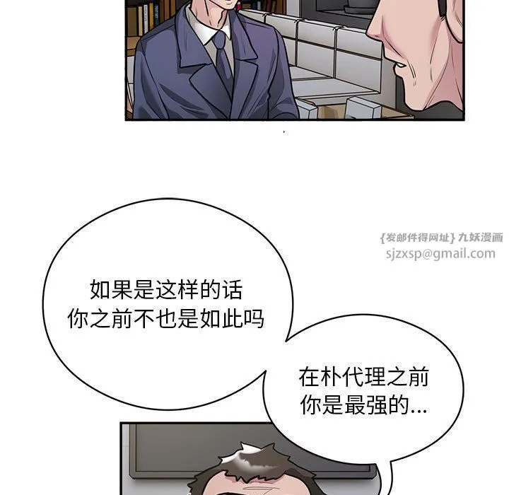 银行业务员的秘密 - 第12話 - page 5